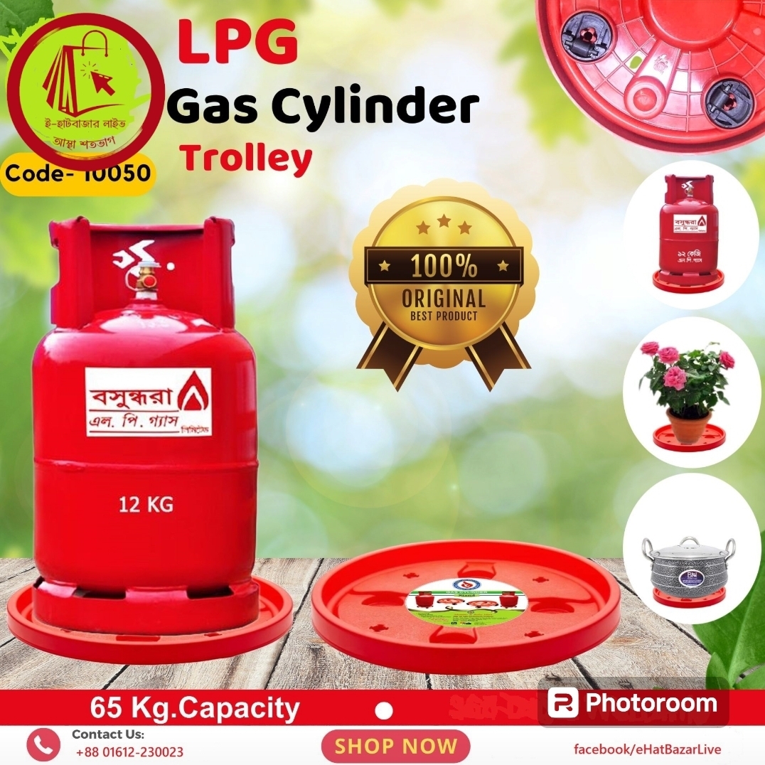 LPG গ্যাস সিলিন্ডার বহন করার ট্রলি (Gas Cylinder Moving Trolley)